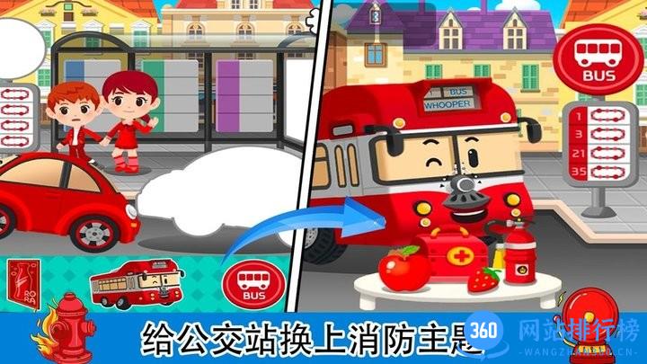 梦幻家园消防员手机版 v1.0 安卓版 0