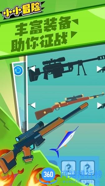 小小冒险手机版 v1.2 安卓版 2