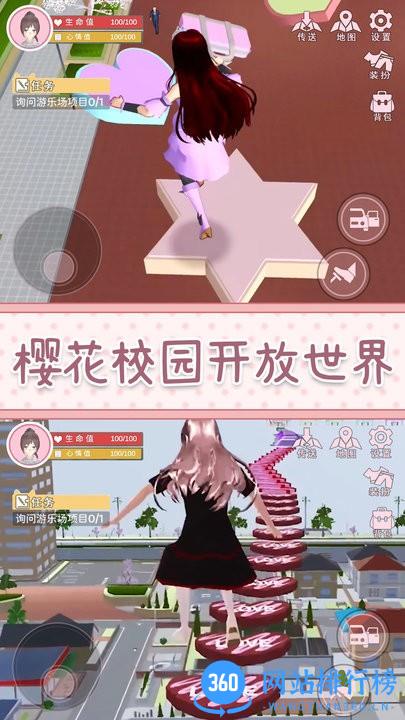 樱花高校模拟3D最新版 v6.0 安卓版 2