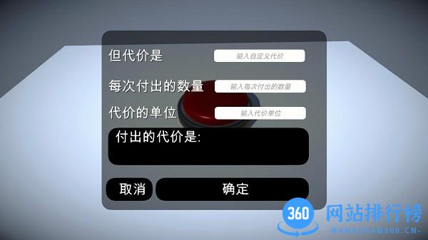 如果有一个按钮 v1.0.5 安卓版 0