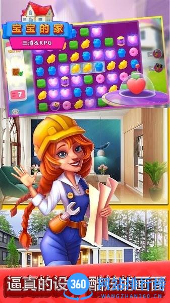 宝宝的家 v1.0.8 安卓版 3