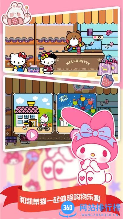 我的购物超市凯蒂猫购物超市 v1.0 安卓版 0