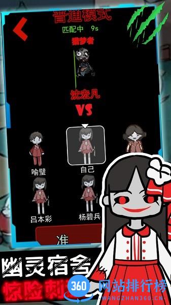 幽灵宿舍模拟器游戏 v1.0 安卓版 0