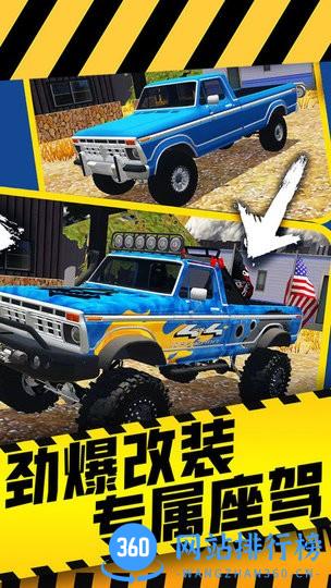 山路驾驶模拟器游戏