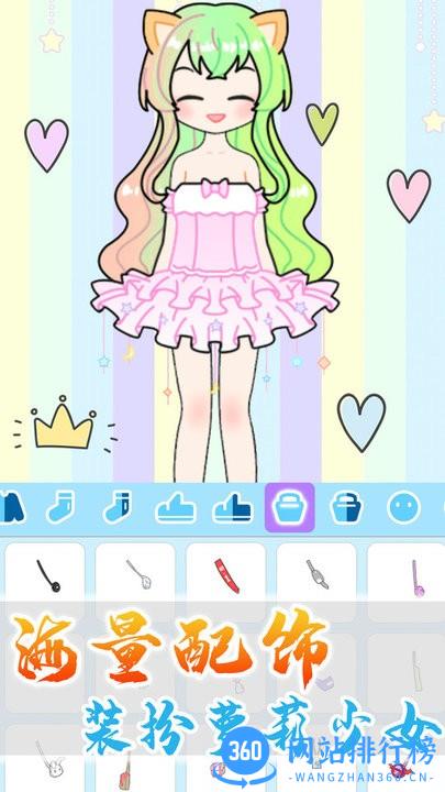 公主的甜美化妆官方版 v1.9 安卓版 0