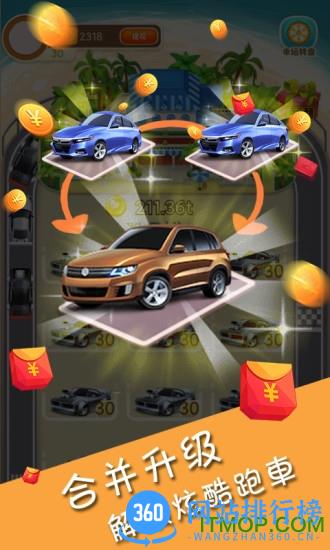 掘金超跑游戏下载