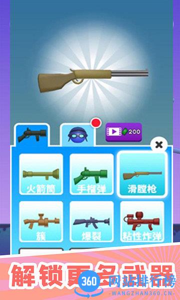 火箭炮小子官方版 v1.0.1 安卓版 2
