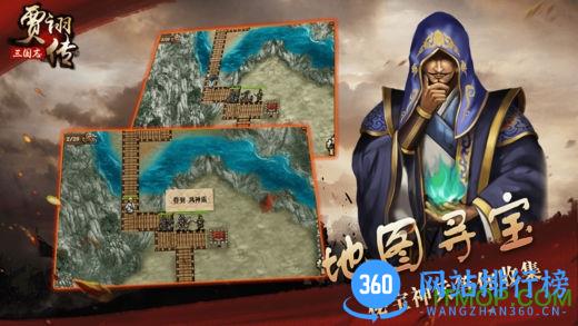 同人战棋三国志贾诩传 v2.5.00 安卓版 3