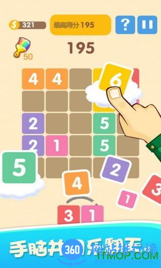 合合乐 v1.89 安卓版 3