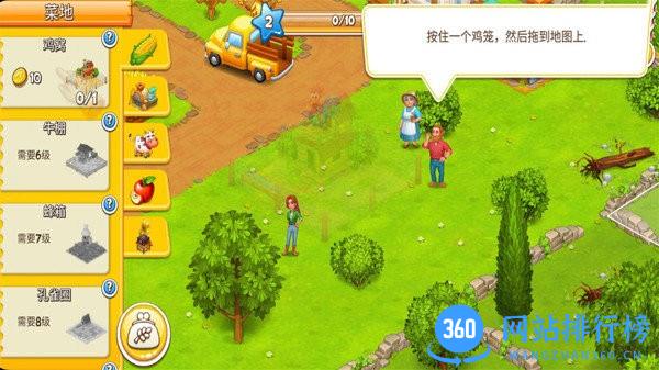 农场达人最新版 v3.54 安卓中文版 1