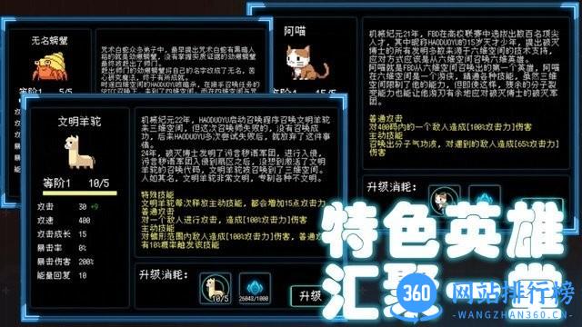 塔塔塔塔塔防免广告 v1.1.37 安卓版 1