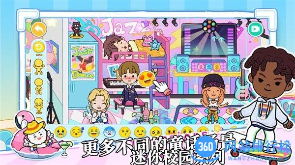迷你校园童话生活 v1.0 安卓版 1