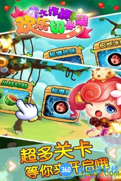 欢乐切水果大作战忍者切西瓜 v14.9 安卓版 1