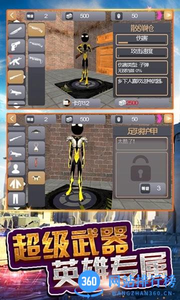 火柴人超级蜘蛛侠 v1.4 安卓版 0