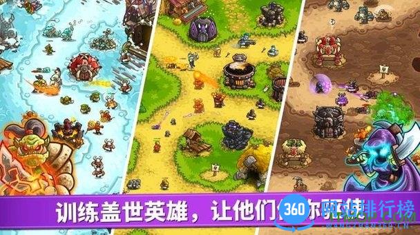 王国保卫战4复仇 v1.3.6 安卓最新版 2