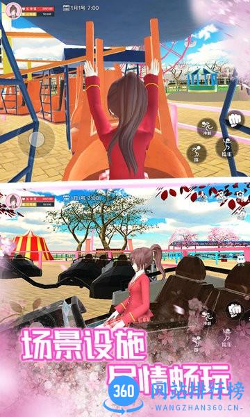 樱花校园高中姐姐官方版 v1.0 安卓版 1