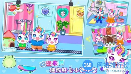 迷你小镇小家 v1.0 安卓版 0