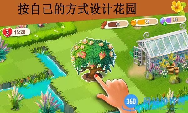 合成鲜花星球 v1.0.9 安卓版 0