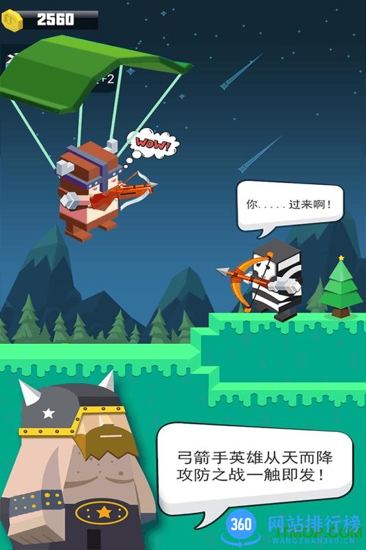 弓箭手英雄 v1.0.0 安卓版 0