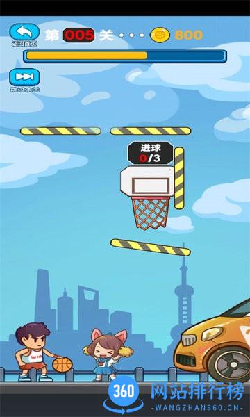 画线冲刺投篮游戏 v1.0.1 安卓版 0