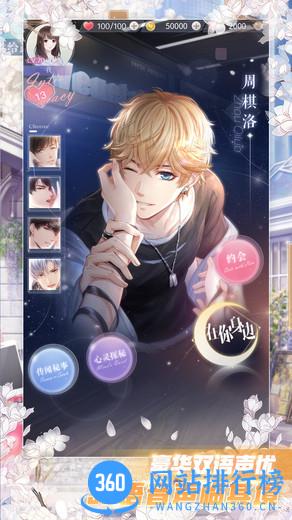 恋与制作人魅族渠道服 v1.12.0617 安卓版 1