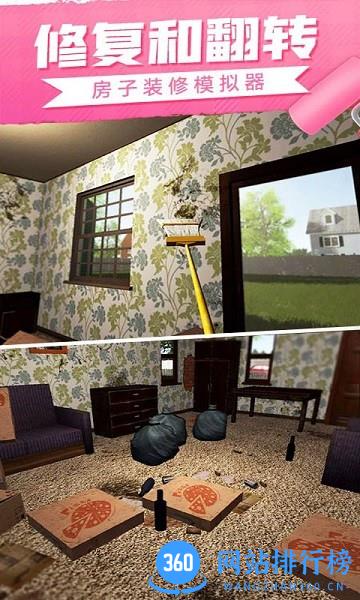 房产大亨模拟经营大富豪 v1.2 安卓版 1