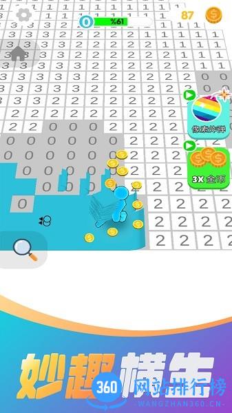 彩色数字3D下载