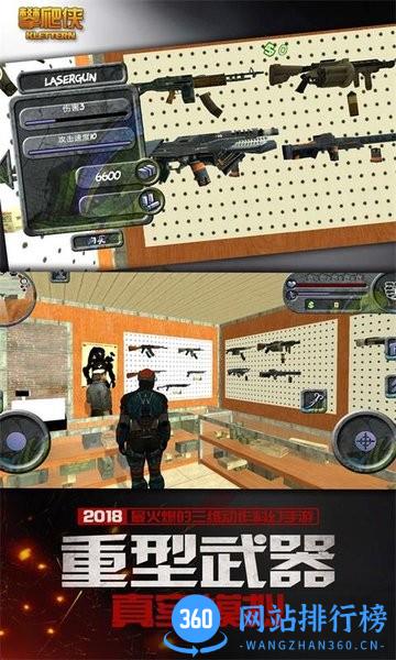 攀爬侠城市保卫 v1.9 安卓版 1