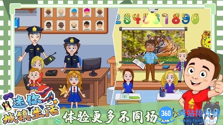 迷你城镇度假生活官方版 v1.0 安卓版 0