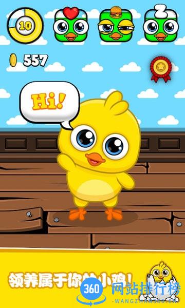 迷你生活我的小鸡 v1.2 安卓版 0