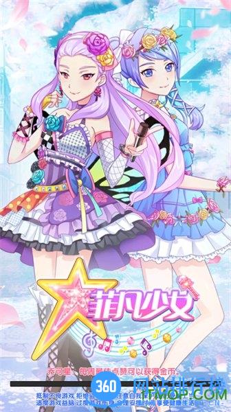 菲凡少女无限金币钻石版 v1.0.2 安卓版 0