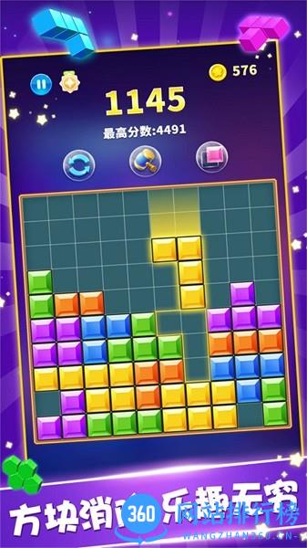 我的方块世界俄罗斯方块游戏 v1.0.1 安卓版 1