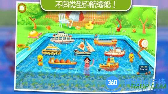 我的航海日记 v2.1 安卓版 2