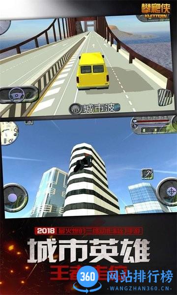 攀爬侠城市保卫 v1.9 安卓版 2