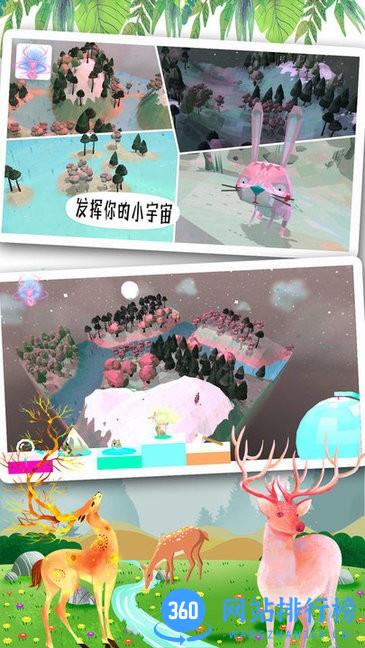 米加世界奇妙森林游戏 v1.2 安卓版 1