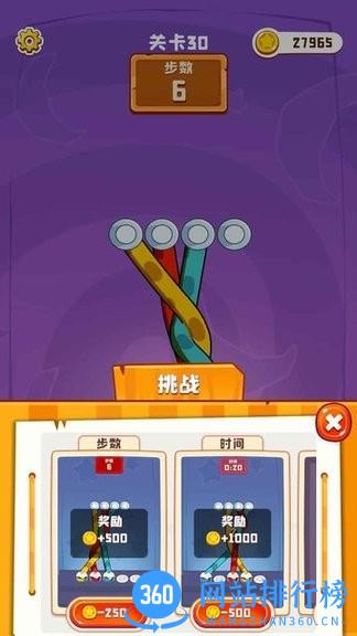 抖音彩绳排序3D版小游戏 v1.0.9.404.401.1110 安卓版 2
