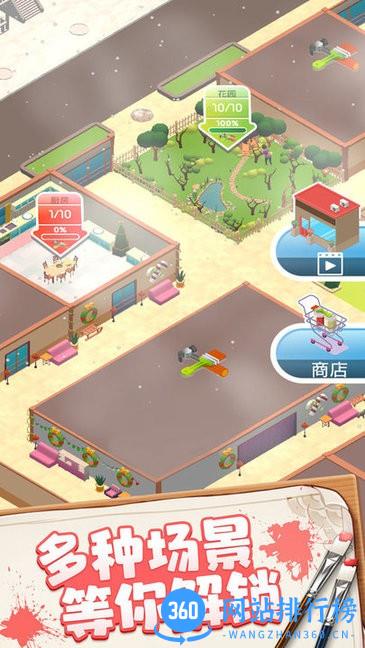 涂色绘画大师游戏 v1.2 安卓版 1