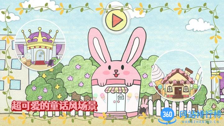 冰淇淋制作梦工厂 v1.0 安卓版 0