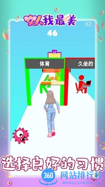 女人我最美 v1.0 安卓版 0
