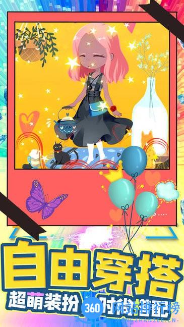 打扮我最美游戏 v1.0 安卓版 1