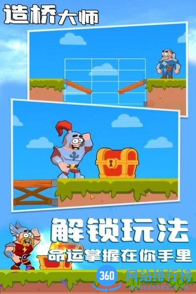 造桥大师游戏 v1.0.1 安卓版 3