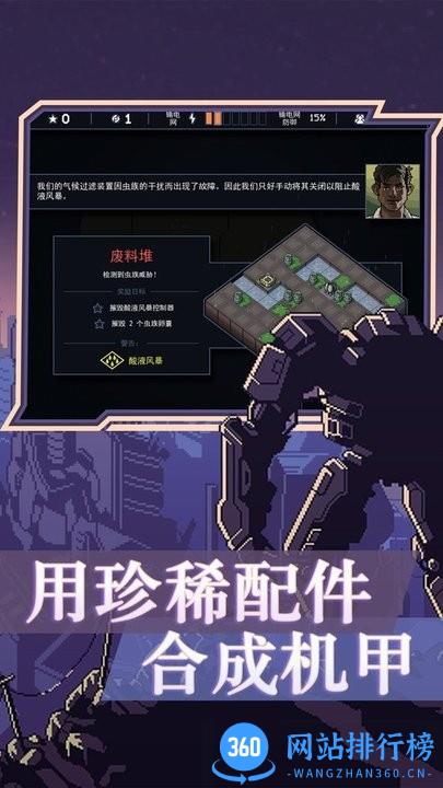 机器人未来战争最新版 v1.2.76b 安卓版 1