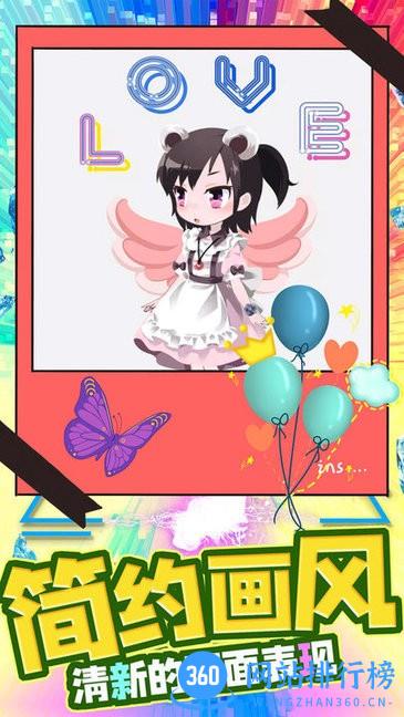 打扮我最美游戏 v1.0 安卓版 3