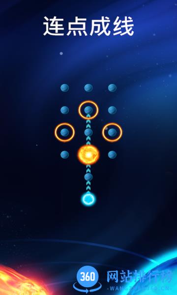 火星一笔画最新版 v1.2.6 安卓版 0