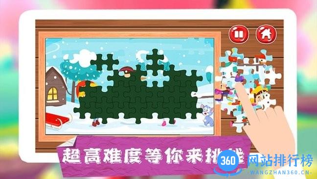 王者拼图大挑战完整版 v1.0 安卓版 2