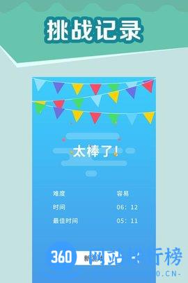 全民玩数独(Sudoku) v1.1.3 安卓版 0