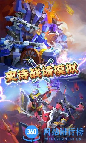 史诗战场模拟无限钻石版