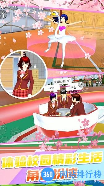 校园少女迷你舞会 v1.0 安卓版 2