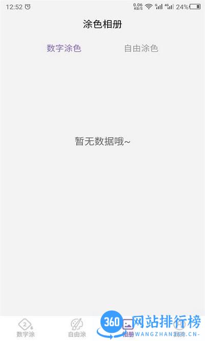 云川填色 v22.2.23 安卓版 3