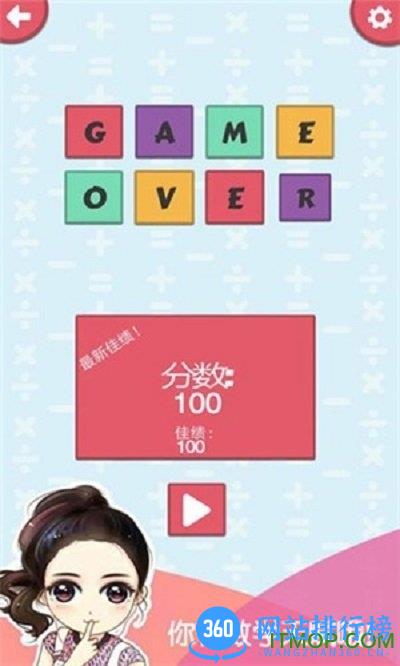 迷你城市数字大赛手机版 v2.0 安卓版 0